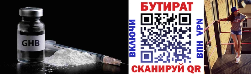 БУТИРАТ GHB  Урай 