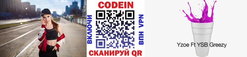 omg ссылки  Урай  Кодеин напиток Lean (лин)  купить  цена 