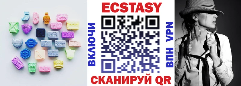 Экстази 280мг  Урай 